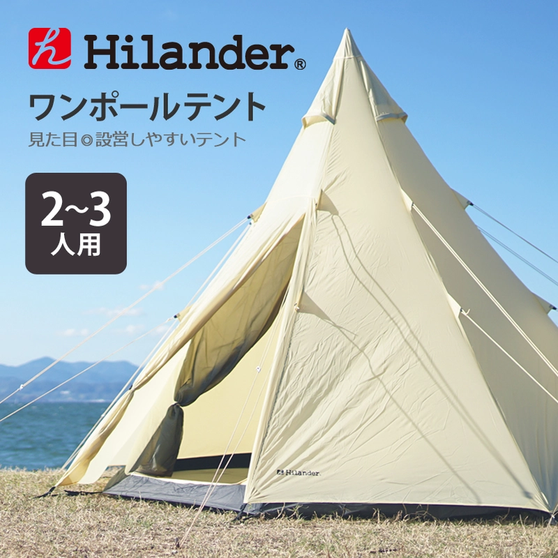 HILANDER ONE POLE TENT 300