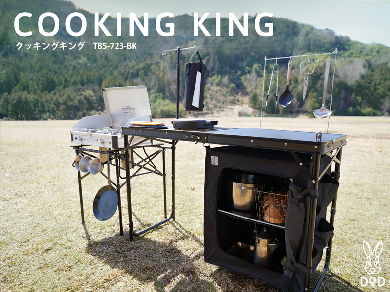 COOKING KING [BLACK]