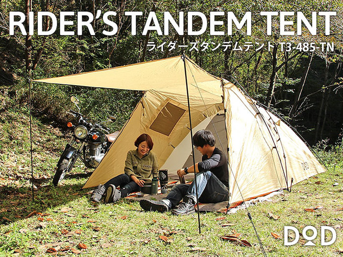 DOD RIDER'S TANDEM TENT [TAN]