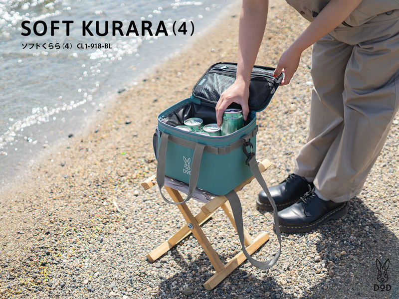 DOD SOFT KURARA COOLER BOX (4) [BLUE]