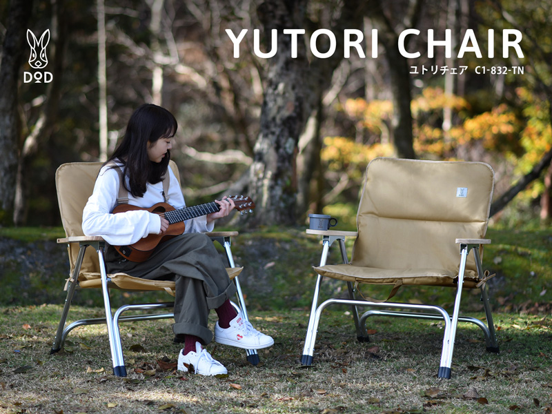 DOD YUTORI CHAIR [TAN]