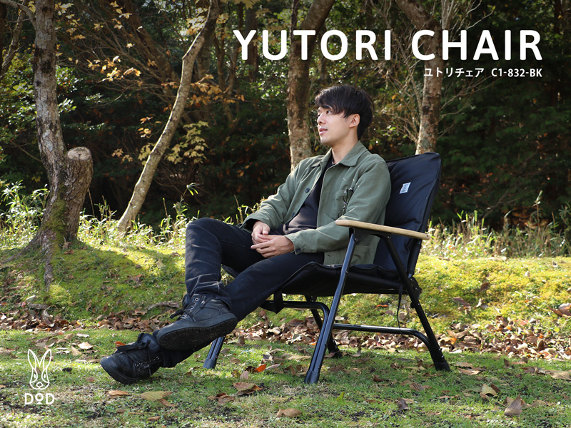 DOD YUTORI CHAIR [BLACK]