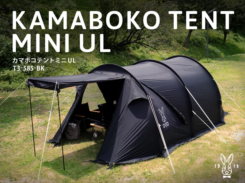 DOD KAMABOKO TENT MINI UL