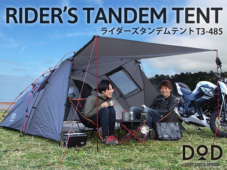 DOD RIDER'S TANDEM TENT [BLACK]