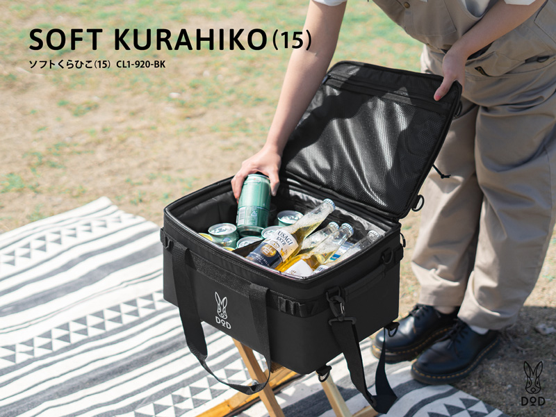 DOD SOFT KURARA COOLER BOX (15) [BLACK]