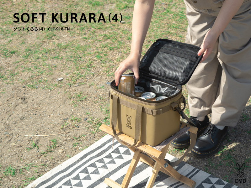 DOD SOFT KURARA COOLER BOX (4) [TAN]