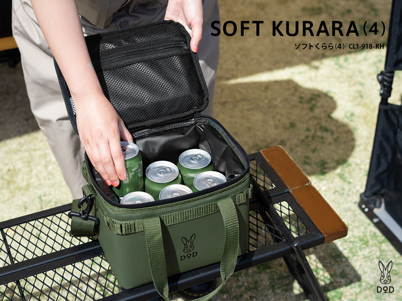 DOD SOFT KURARA COOLER BOX (4) [KHAKI]