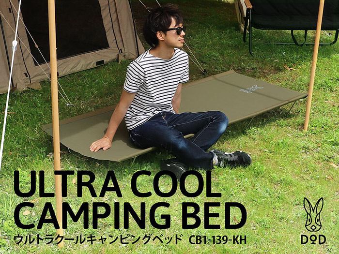 DOD ULTRA COOL CAMPING BED [GREEN]