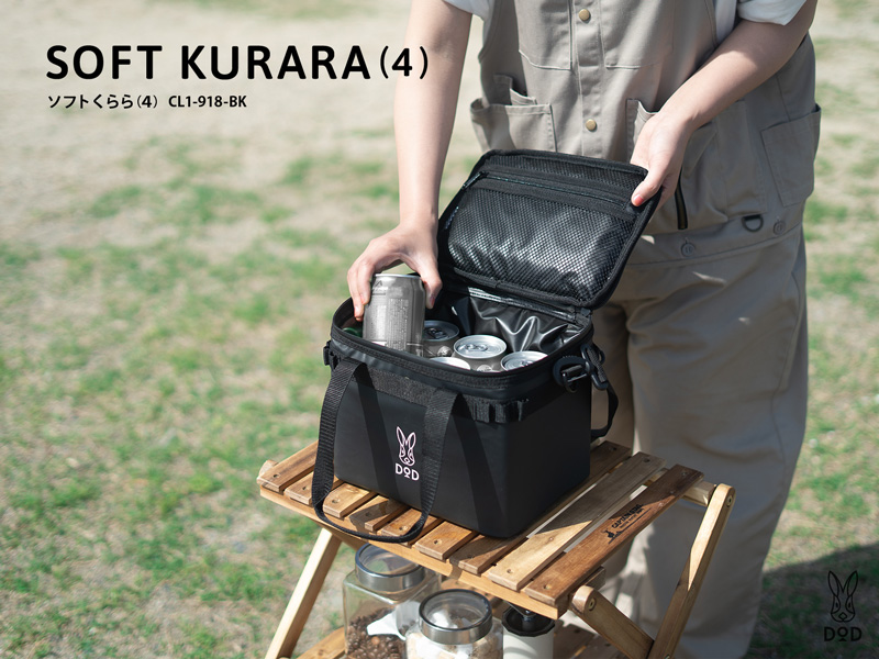 DOD SOFT KURARA COOLER BOX (4) [BLACK]