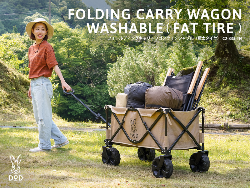 DOD FOLDING CARRY WAGON WASHABLE (FAT TIRE) [TAN] 