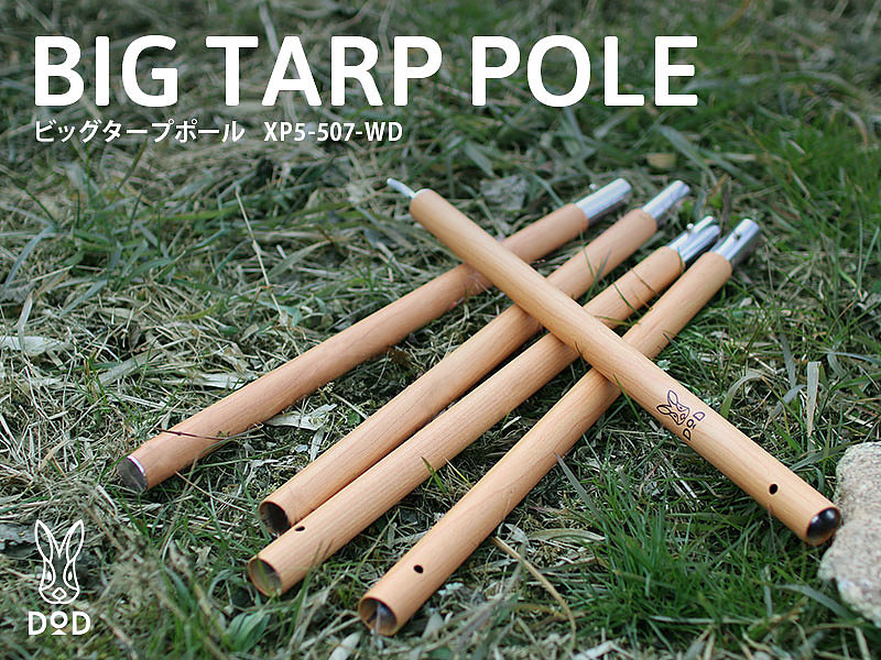 DOD BIG TARP POLE [WOOD]