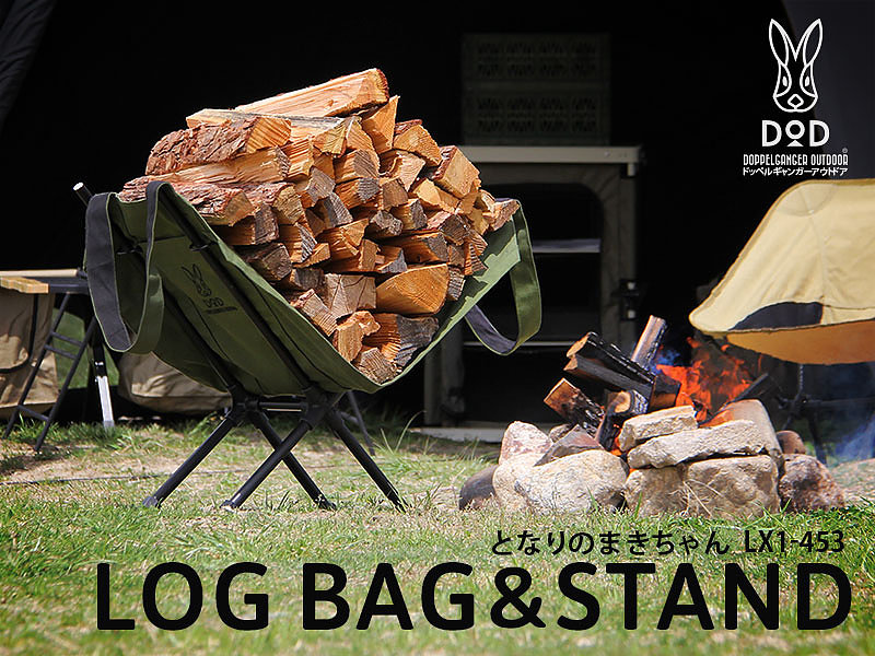  DOD LOG BAG&STAND