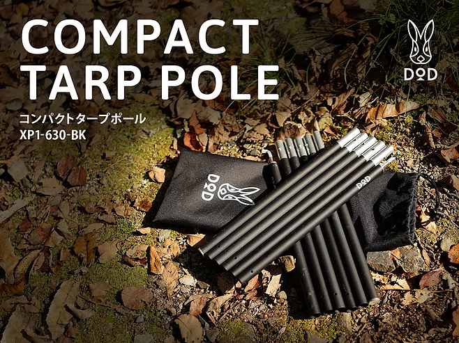 DOD COMPACT TARP POLE [BLACK]