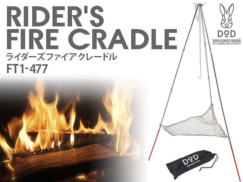 DOD RIDER'S FIRE CRADLE