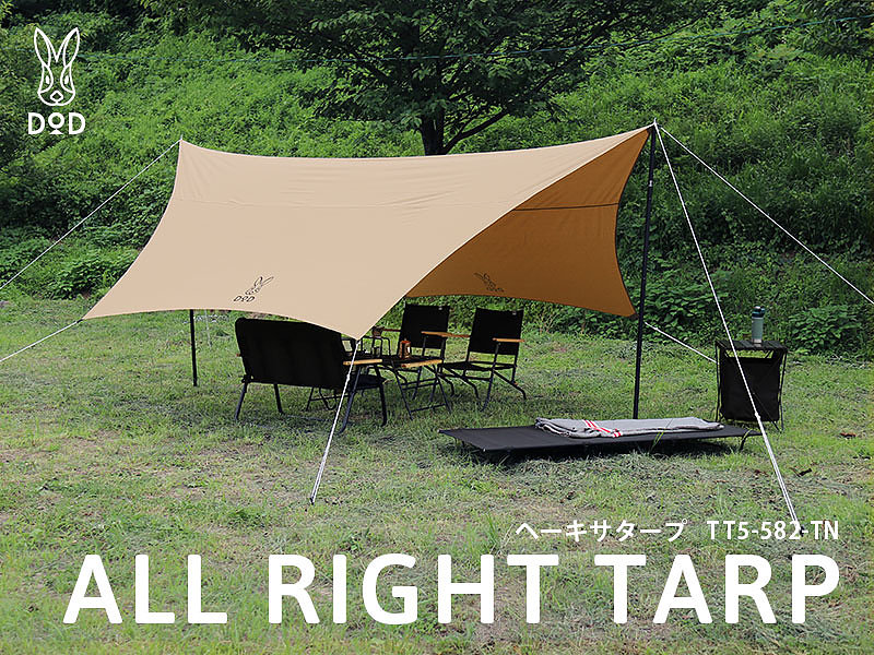 DOD ALL RIGHT TARP [TAN]