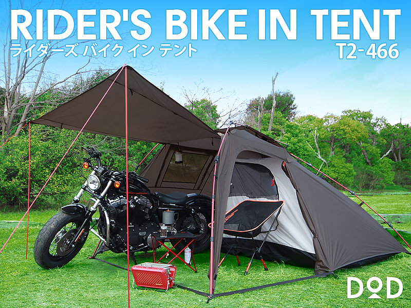 DOD RIDER'S BIKE IN TENT [BLACK]