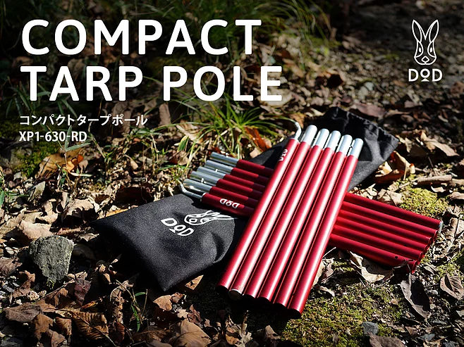 DOD COMPACT TARP POLE [RED]