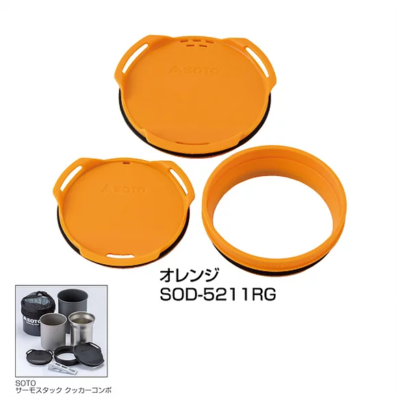 SOTO THERMOSTACK COLOR LID & JOINT SET (ORANGE)