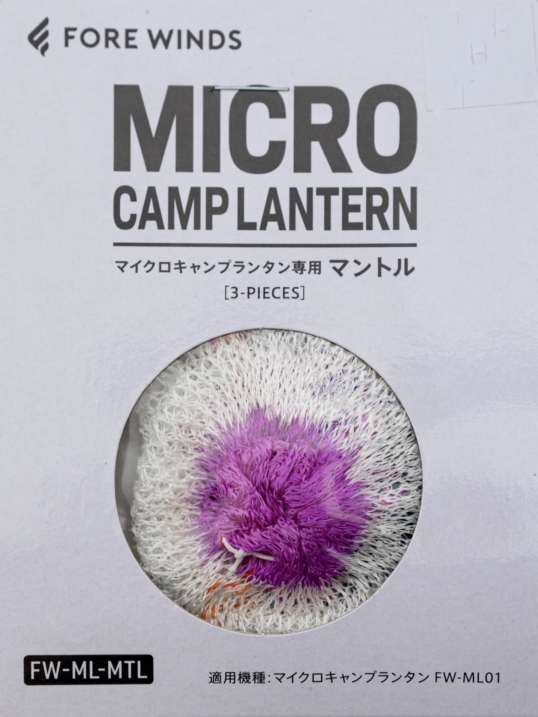 FOUR WINDS MICRO CAMP LANTERN MANTLE (3PCS)