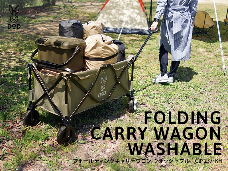 DOD FOLDING CARRY WAGON WASHABLE [KHAKI]