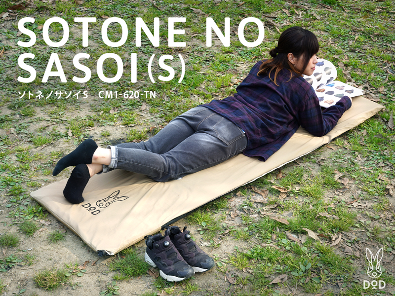 DOD SLEEPING MAT S (SASOI)