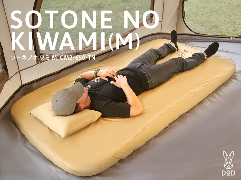 DOD SLEEPING MAT M (KIWAMI)