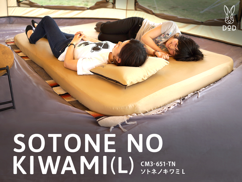 DOD SLEEPING MAT L (KIWAMI)