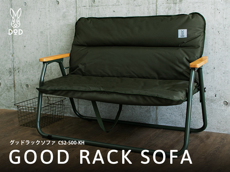 DOD GOOD RACK SOFA [KHAKI]