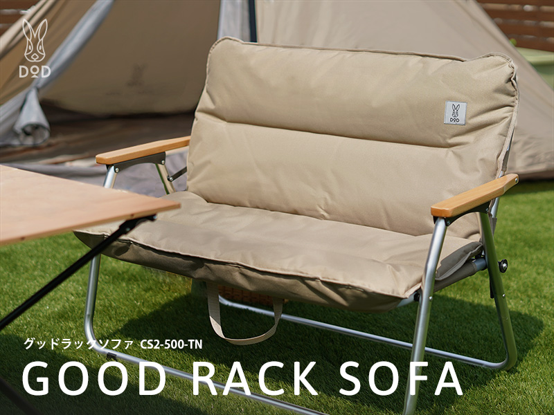 DOD GOOD RACK SOFA [TAN]