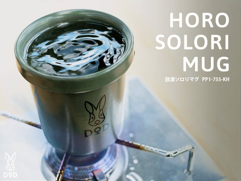 DOD HORO SOLORI MUG [KHAKI]