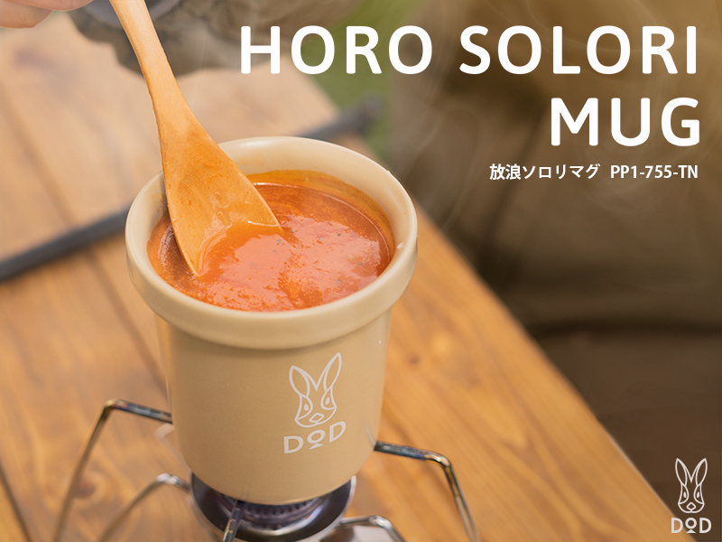  DOD HORO SOLORI MUG [TAN]