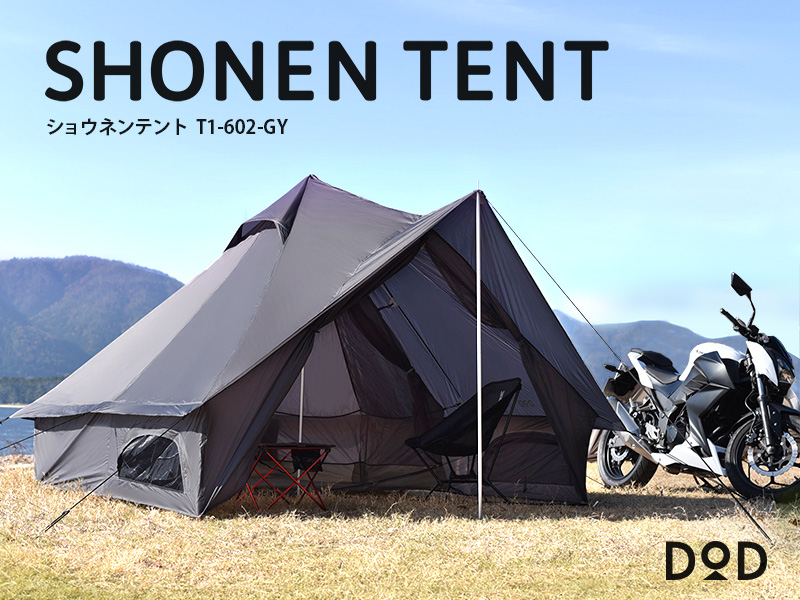 DOD SHONEN TENT [GREY]