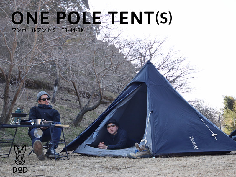 DOD ONE POLE TENT (S) [BLACK] 