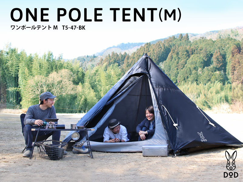 DOD ONE POLE TENT (M) [BLACK]