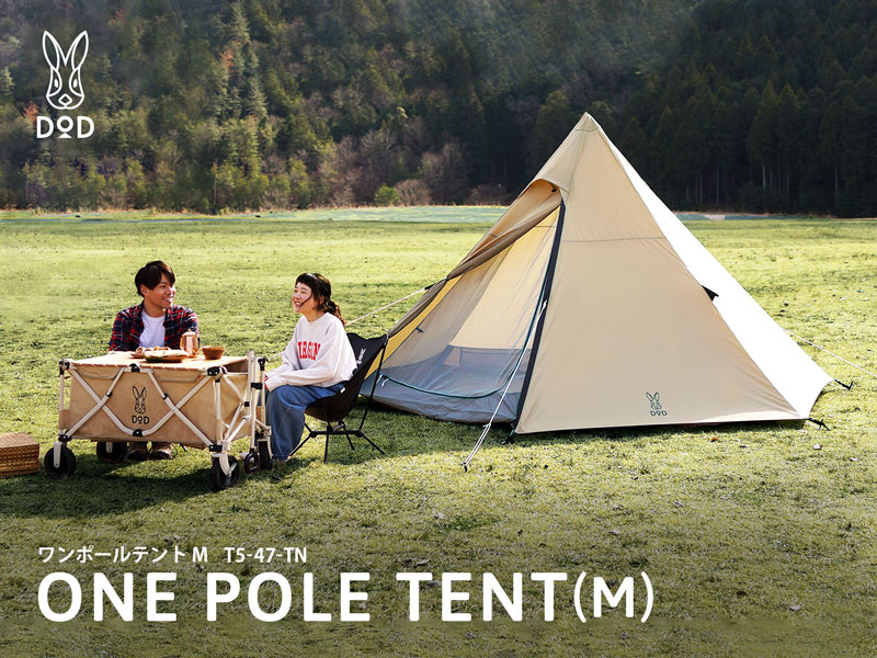 DOD ONE POLE TENT (M) [TAN]