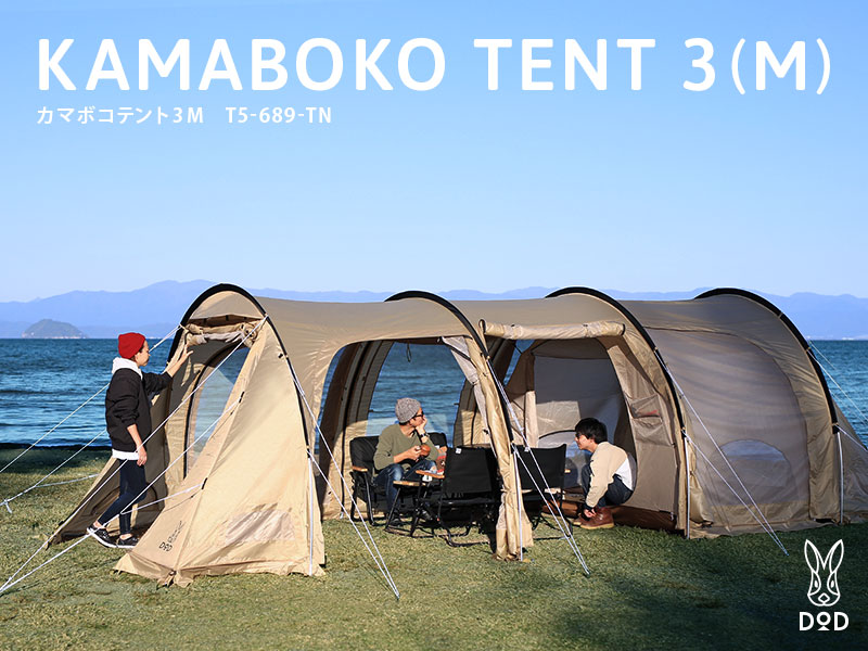 DOD KAMABOKO TENT 3 (M) [TAN]