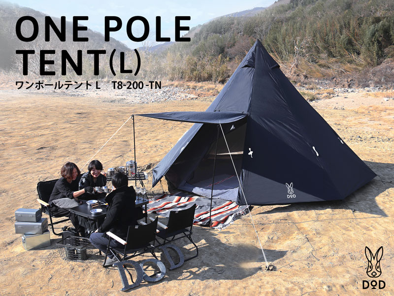 DOD ONE POLE TENT (L) [BLACK]