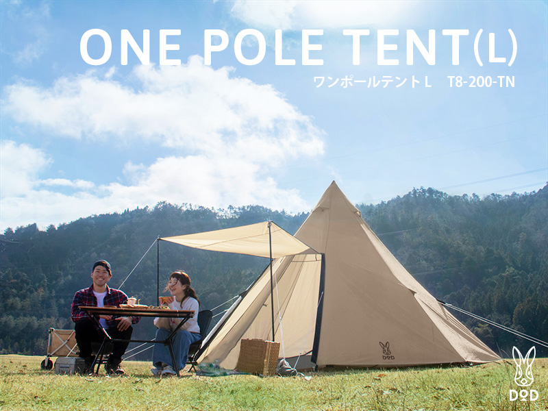 DOD ONE POLE TENT (L) [TAN]