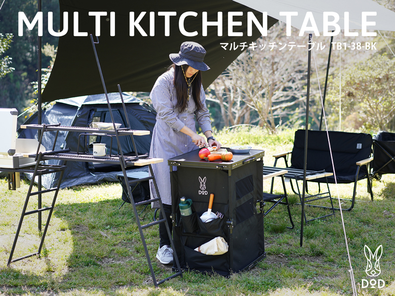 DOD MULTI KITCHEN TABLE [BLACK]