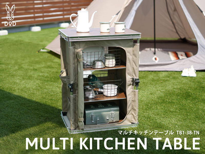 DOD MULTI KITCHEN TABLE [TAN]