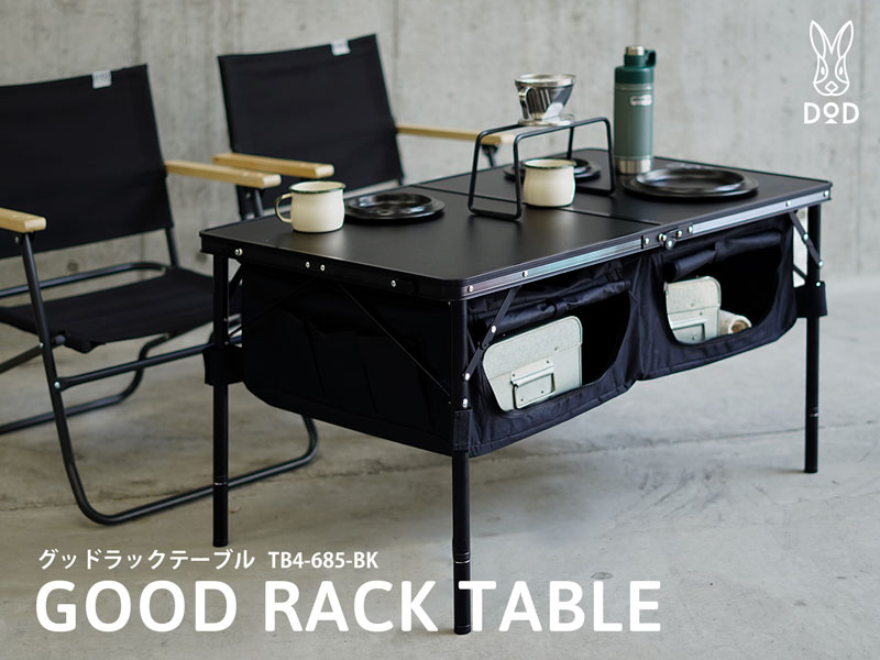 DOD GOOD RACK TABLE [BLACK)]