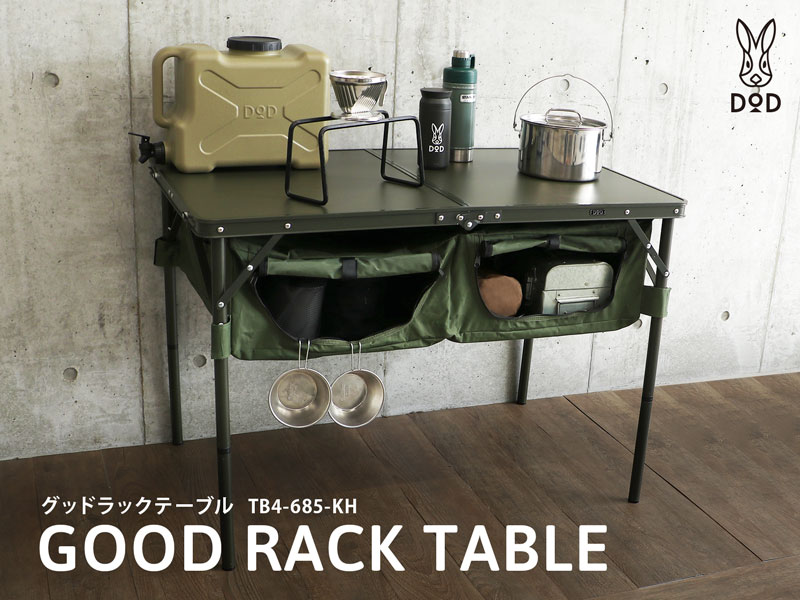 DOD GOOD RACK TABLE [KHAKI]