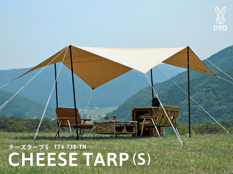 DOD CHEESE TARP (S) [TAN]